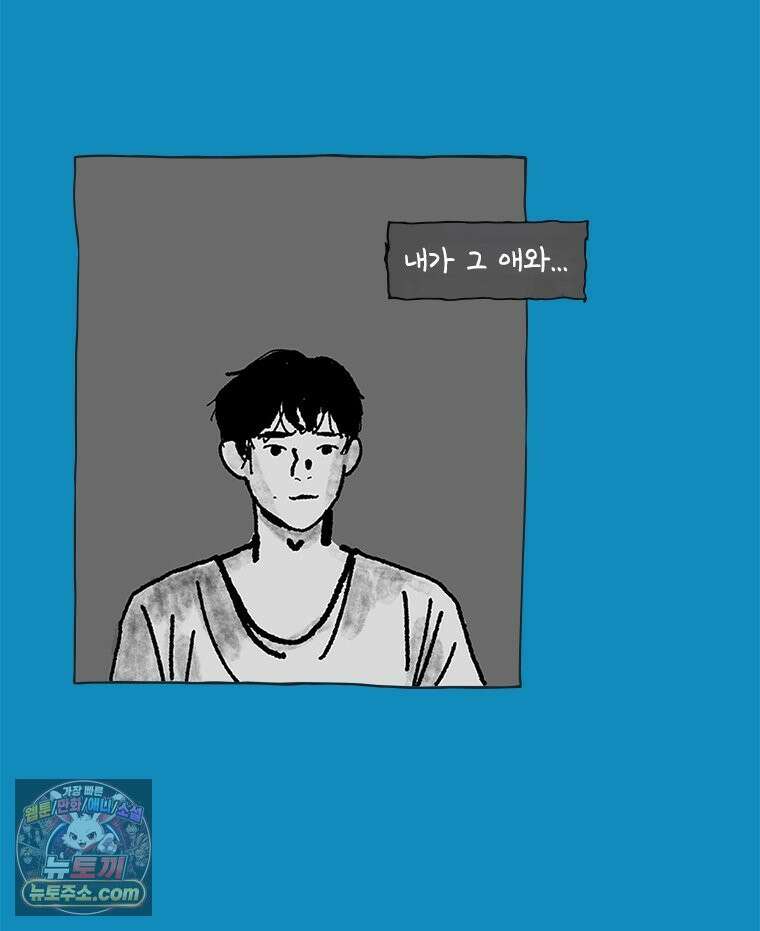 인생이 레몬을 건네면 위스키를 더하라 15 키보드 로맨스(1) 23