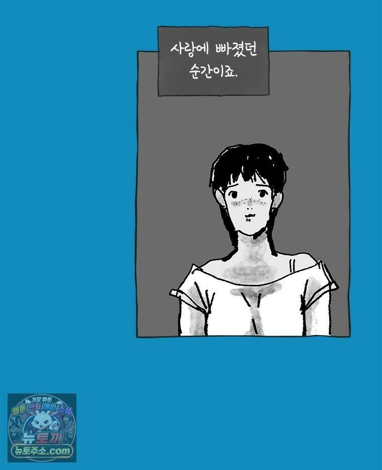 인생이 레몬을 건네면 위스키를 더하라 15 키보드 로맨스(1) 24