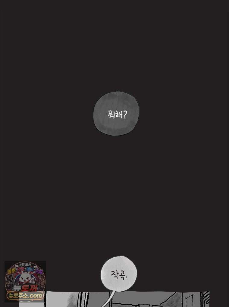 인생이 레몬을 건네면 위스키를 더하라 15 키보드 로맨스(1) 28