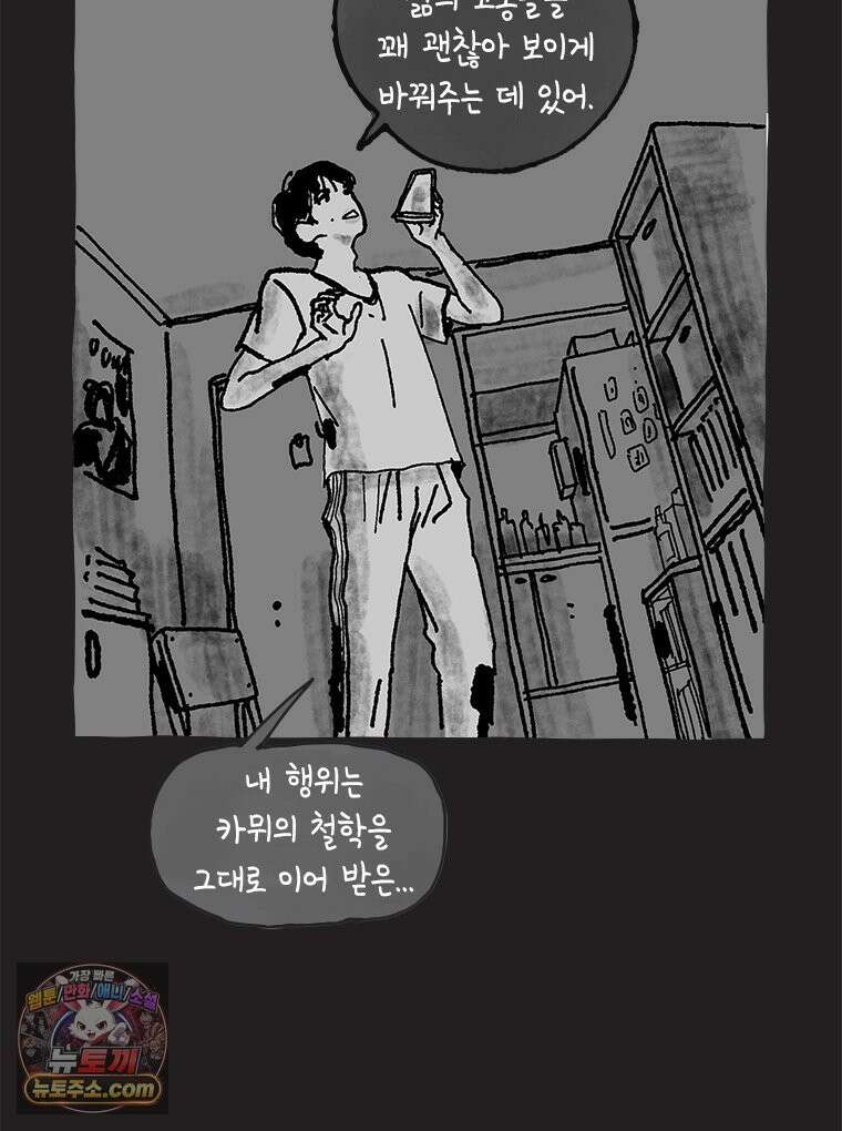 인생이 레몬을 건네면 위스키를 더하라 15 키보드 로맨스(1) 31