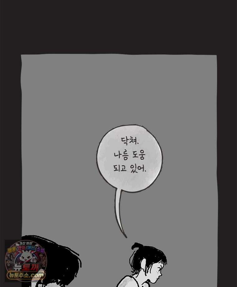 인생이 레몬을 건네면 위스키를 더하라 15 키보드 로맨스(1) 37