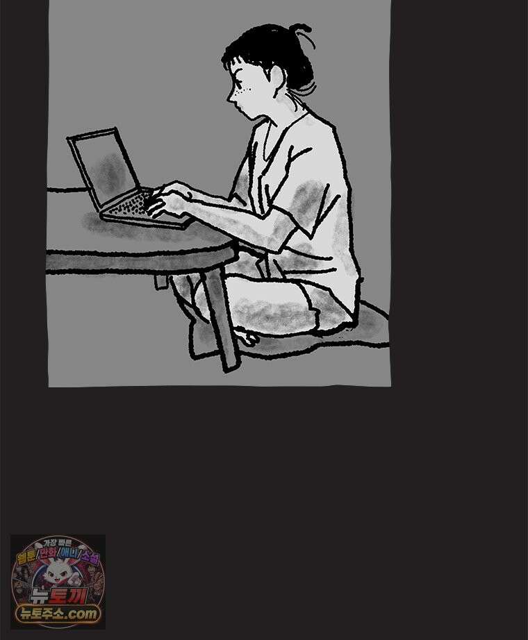인생이 레몬을 건네면 위스키를 더하라 15 키보드 로맨스(1) 39