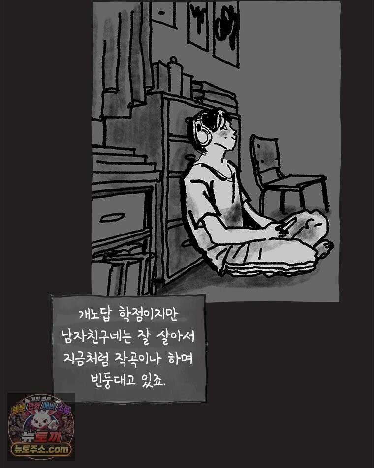 인생이 레몬을 건네면 위스키를 더하라 15 키보드 로맨스(1) 40