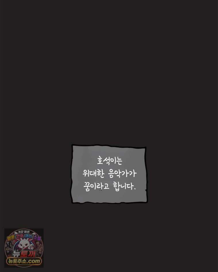 인생이 레몬을 건네면 위스키를 더하라 15 키보드 로맨스(1) 42