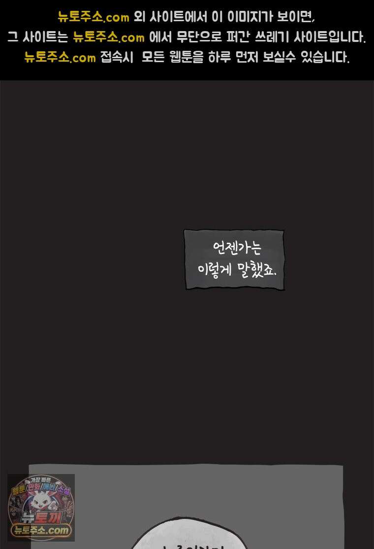 인생이 레몬을 건네면 위스키를 더하라 15 키보드 로맨스(1) 43