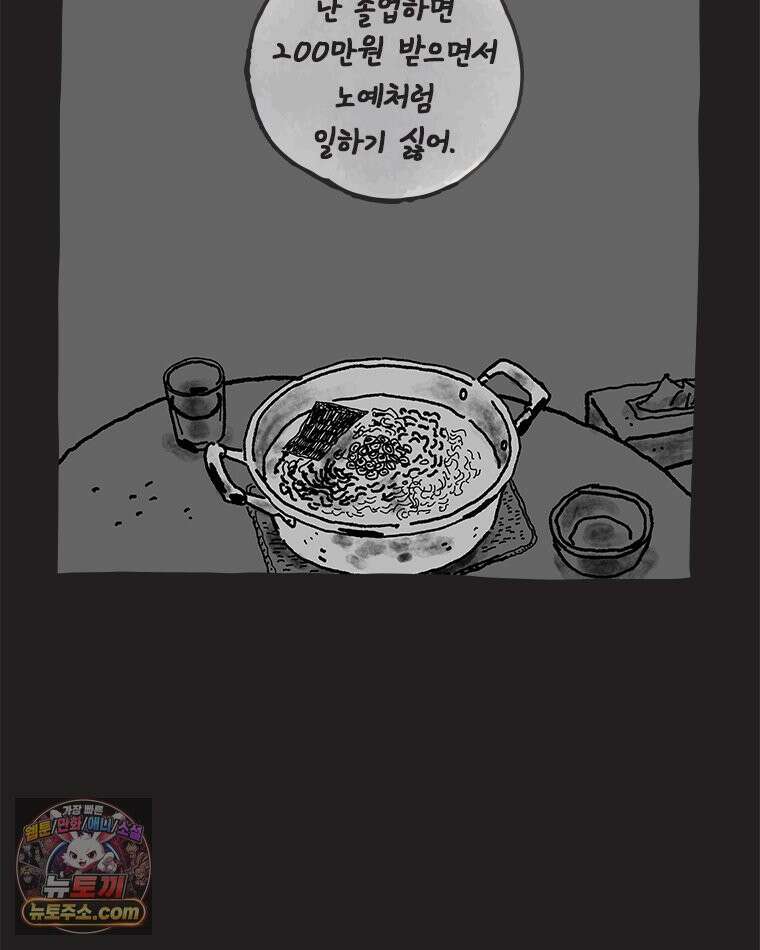 인생이 레몬을 건네면 위스키를 더하라 15 키보드 로맨스(1) 44