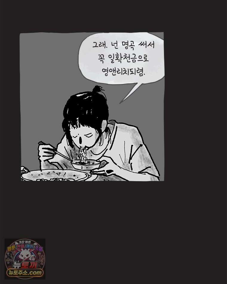 인생이 레몬을 건네면 위스키를 더하라 15 키보드 로맨스(1) 45