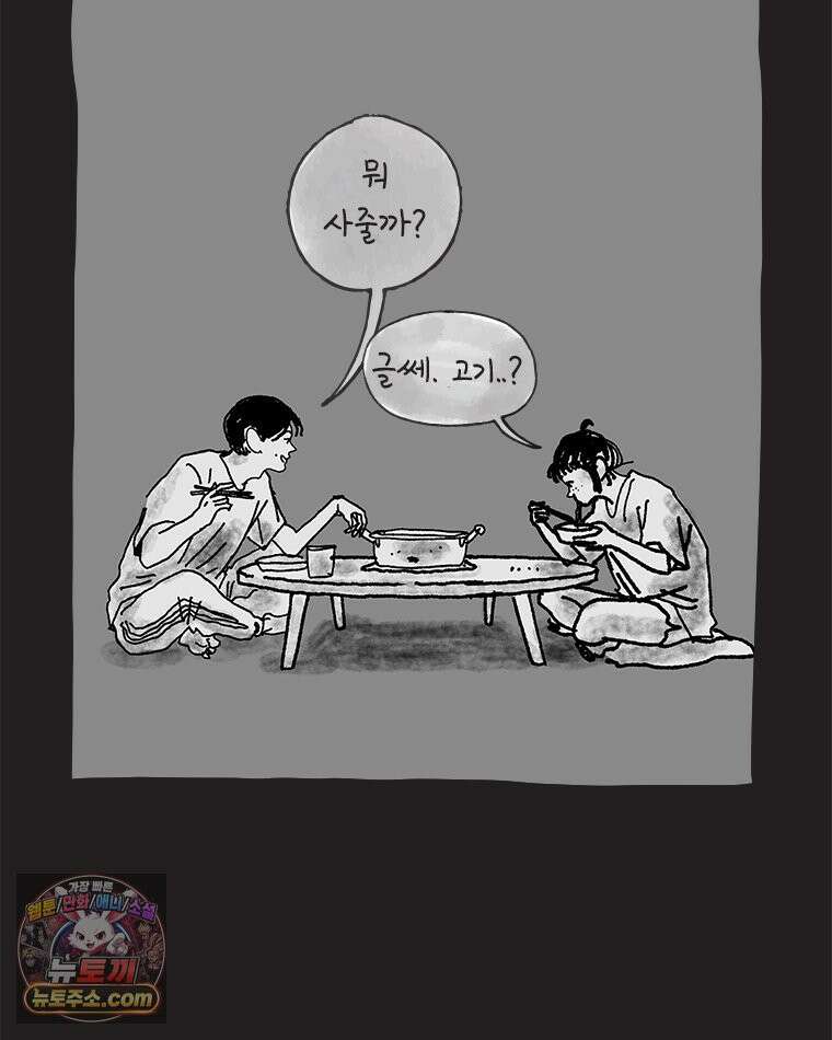 인생이 레몬을 건네면 위스키를 더하라 15 키보드 로맨스(1) 47