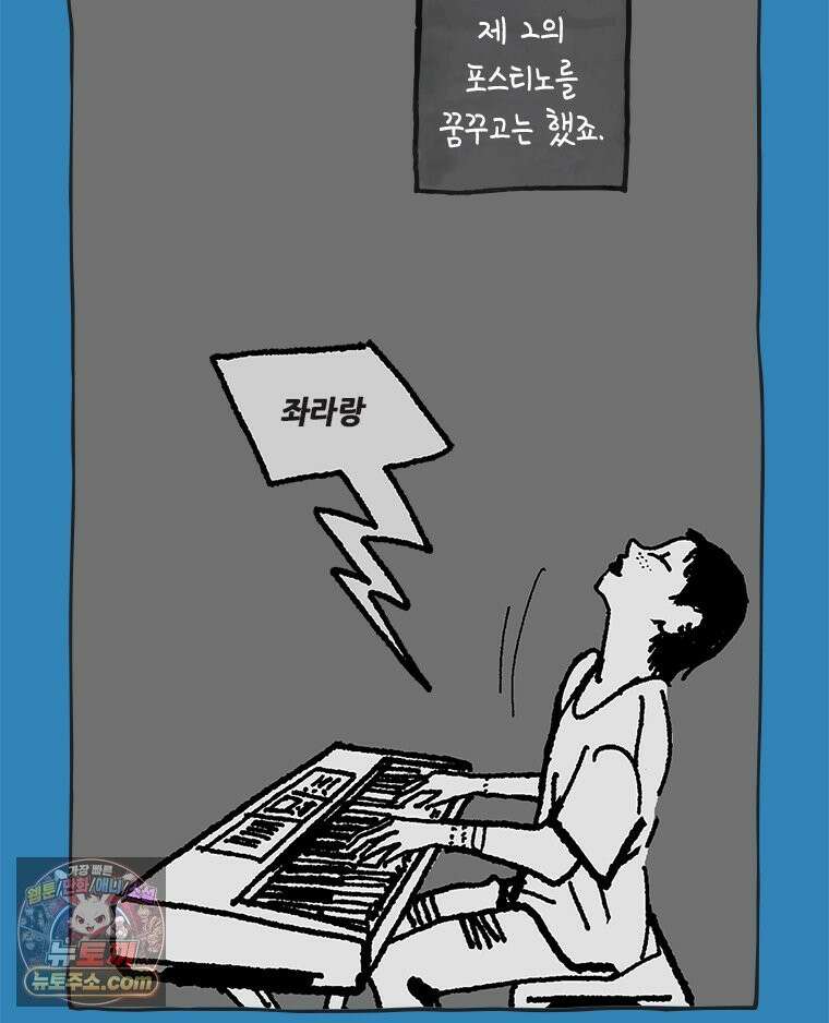 인생이 레몬을 건네면 위스키를 더하라 15 키보드 로맨스(1) 51