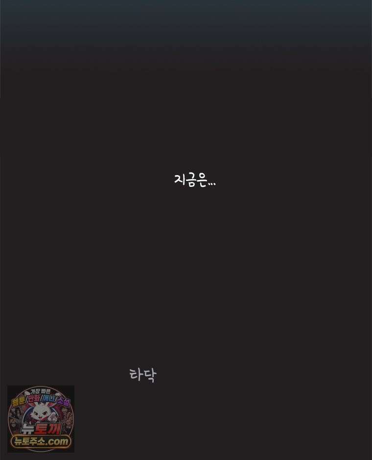 인생이 레몬을 건네면 위스키를 더하라 15 키보드 로맨스(1) 53