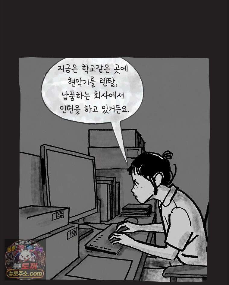 인생이 레몬을 건네면 위스키를 더하라 15 키보드 로맨스(1) 55