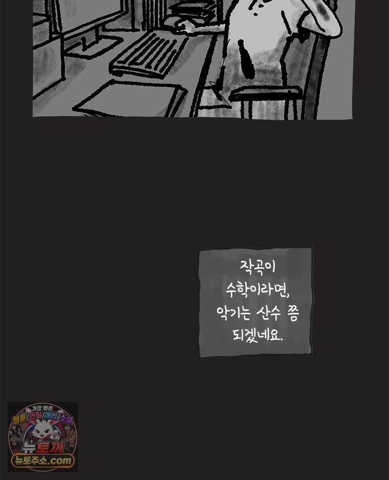 인생이 레몬을 건네면 위스키를 더하라 15 키보드 로맨스(1) 58