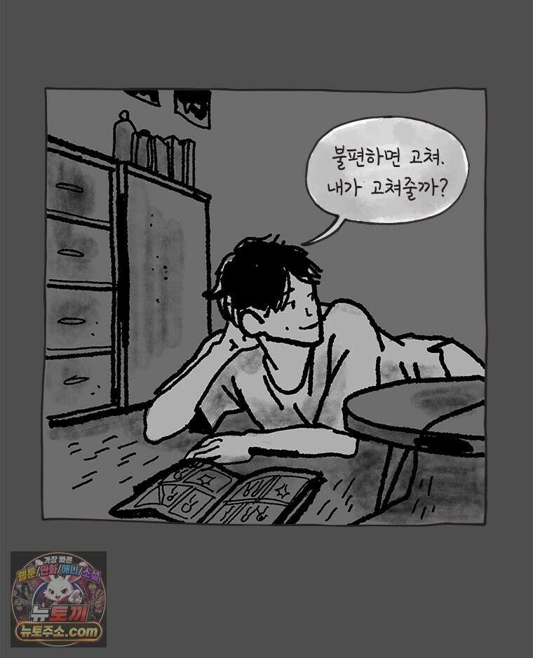 인생이 레몬을 건네면 위스키를 더하라 15 키보드 로맨스(1) 65