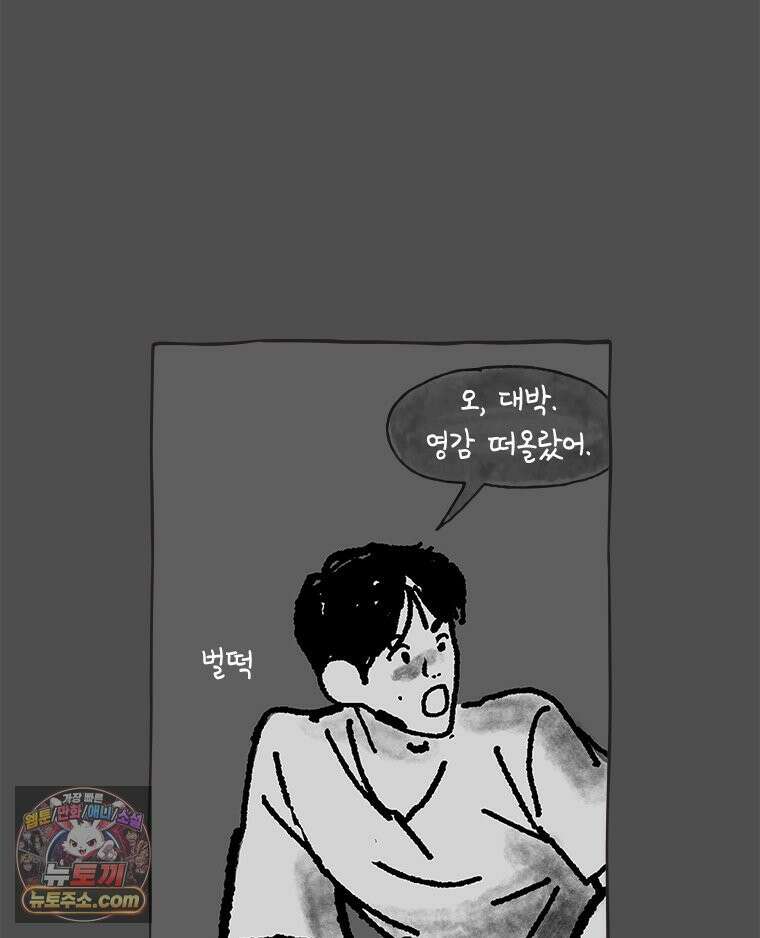 인생이 레몬을 건네면 위스키를 더하라 15 키보드 로맨스(1) 68