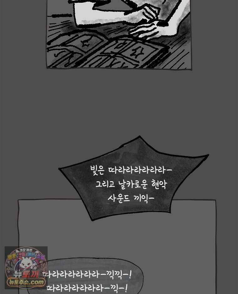 인생이 레몬을 건네면 위스키를 더하라 15 키보드 로맨스(1) 69