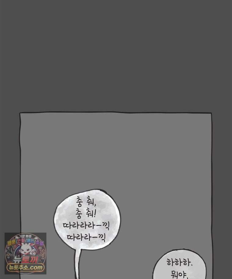 인생이 레몬을 건네면 위스키를 더하라 15 키보드 로맨스(1) 72