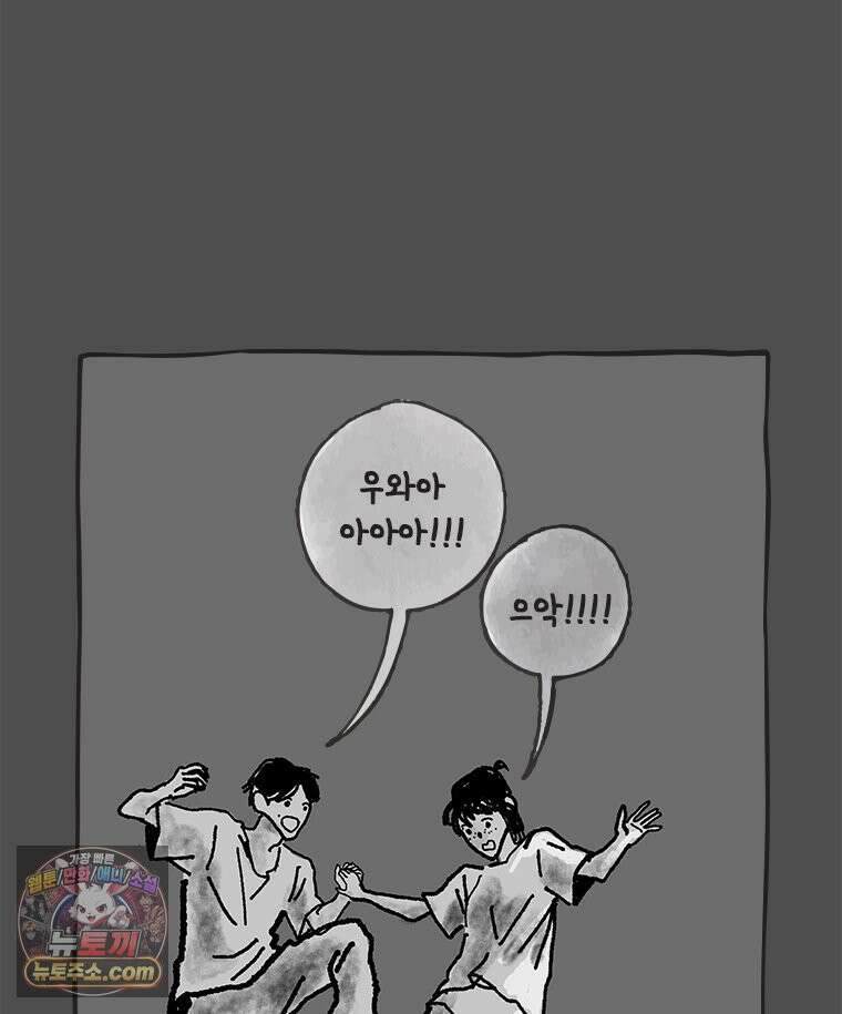인생이 레몬을 건네면 위스키를 더하라 15 키보드 로맨스(1) 74