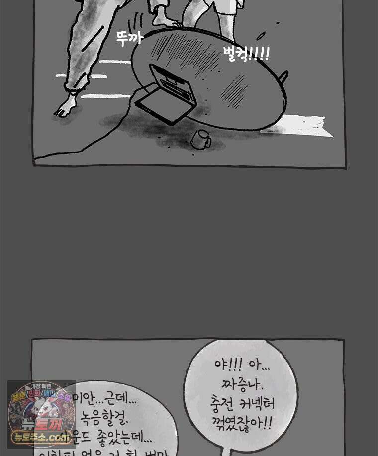 인생이 레몬을 건네면 위스키를 더하라 15 키보드 로맨스(1) 75