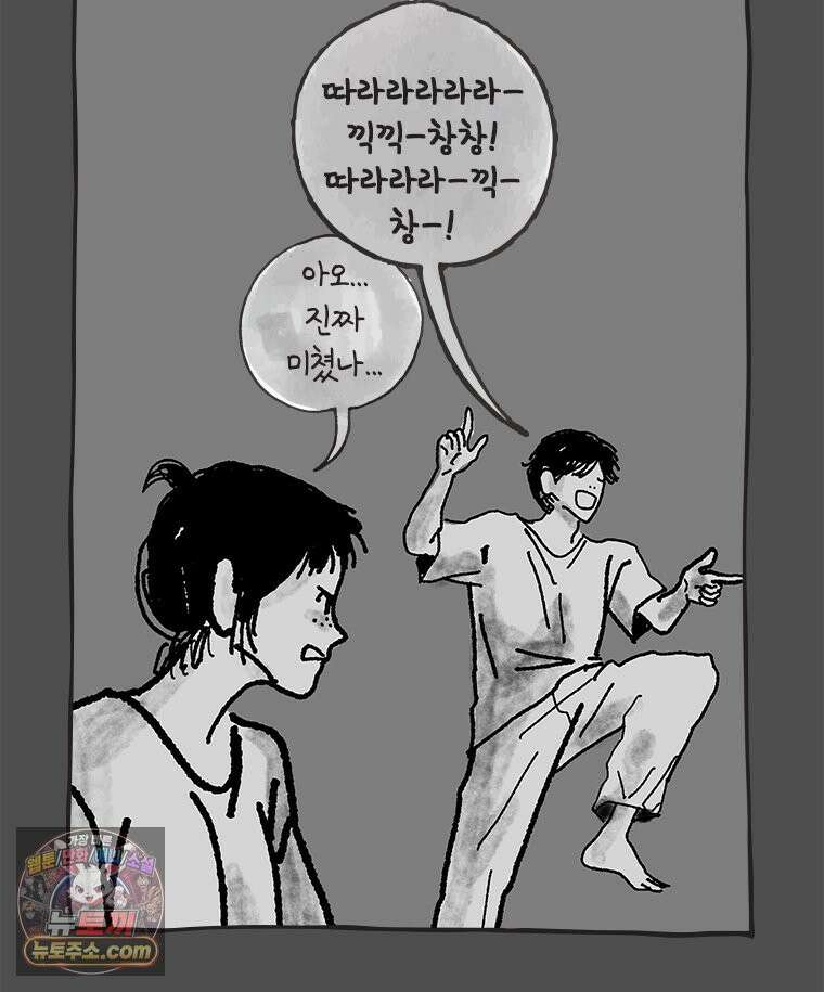 인생이 레몬을 건네면 위스키를 더하라 15 키보드 로맨스(1) 77