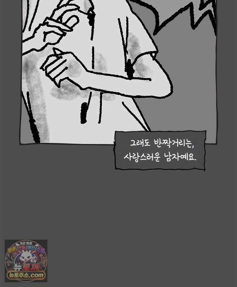 인생이 레몬을 건네면 위스키를 더하라 15 키보드 로맨스(1) 79