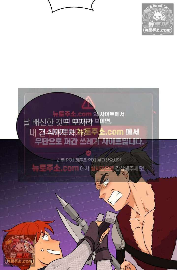 왕자님을 찾아라! 14화 4