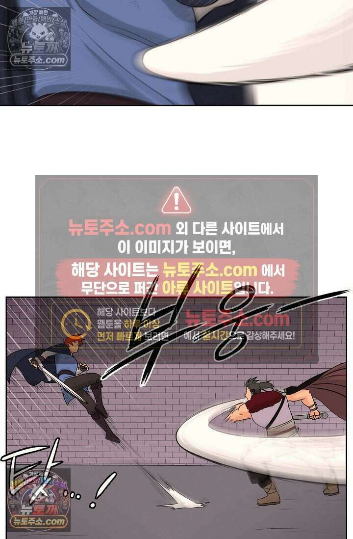 왕자님을 찾아라! 14화 6