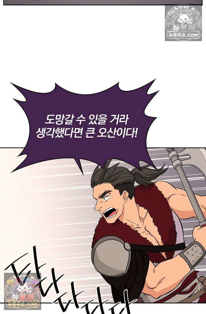 왕자님을 찾아라! 14화 7
