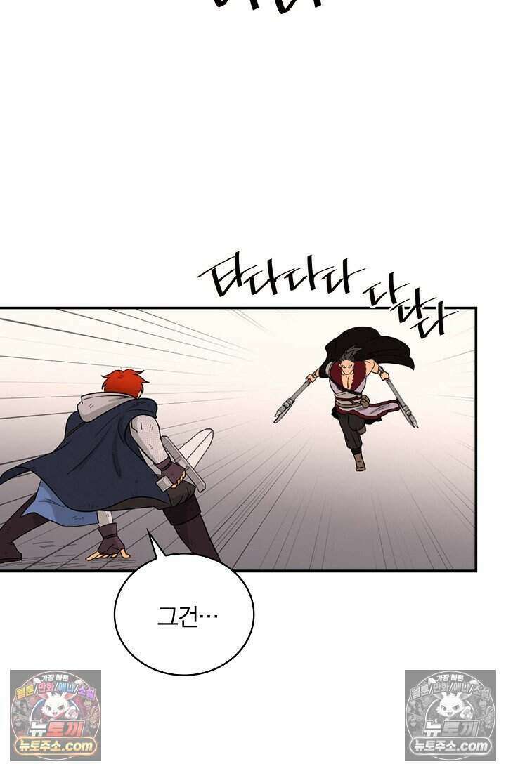 왕자님을 찾아라! 14화 8