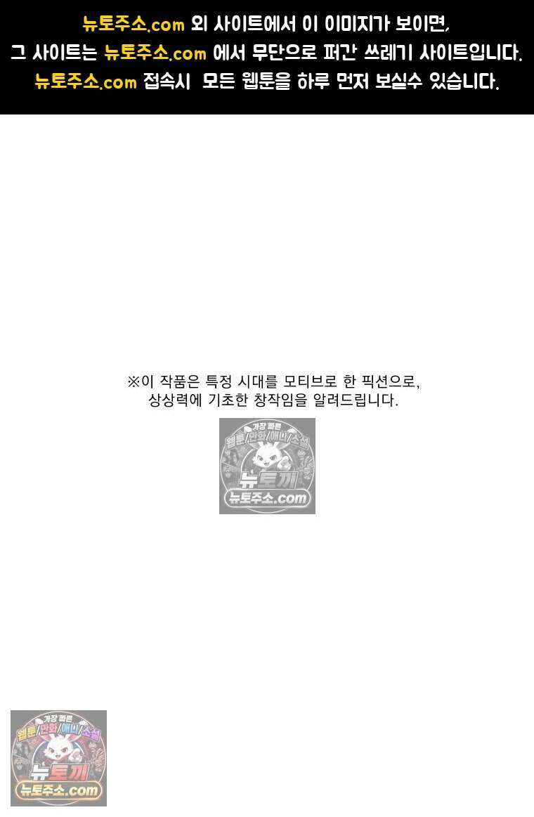 경성 란제리 의상실 [19세 완전판] 제 36화． 추모 1