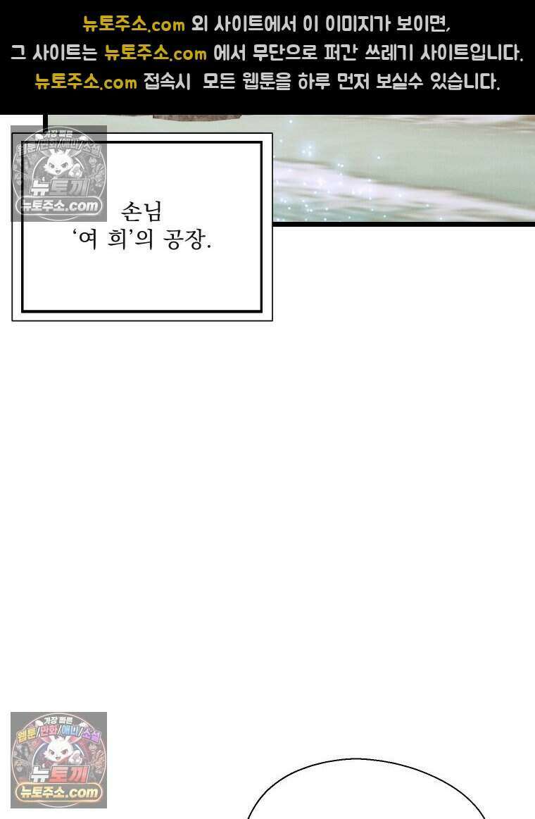 경성 란제리 의상실 [19세 완전판] 제 36화． 추모 3