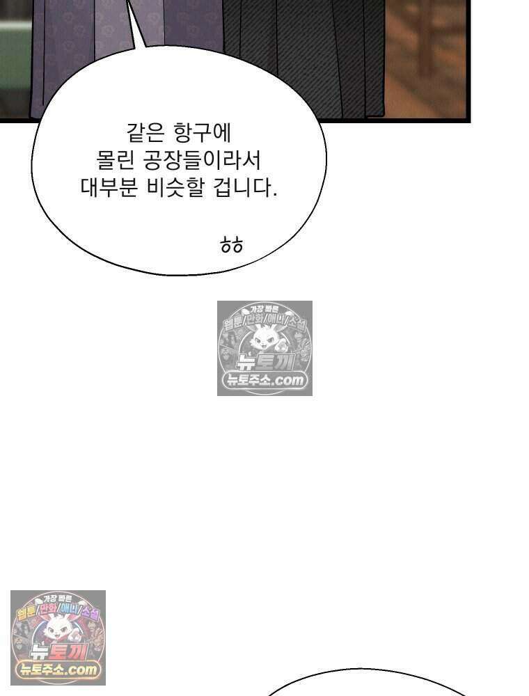 경성 란제리 의상실 [19세 완전판] 제 36화． 추모 5
