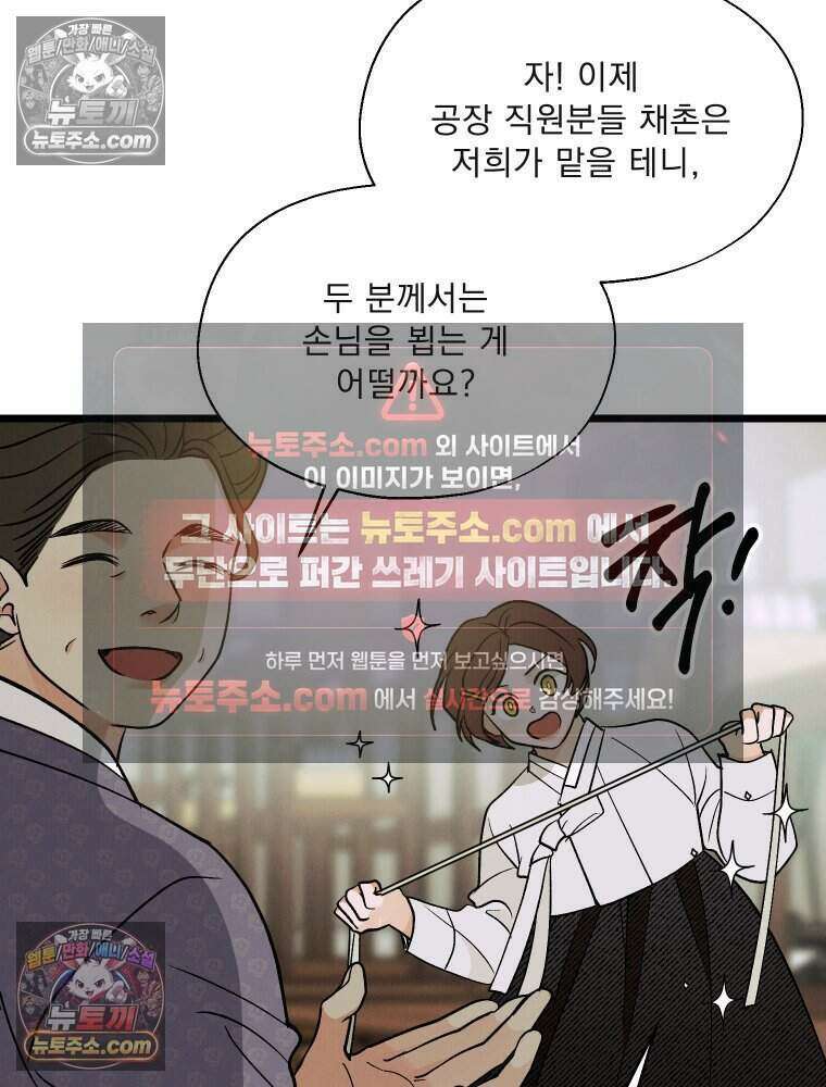 경성 란제리 의상실 [19세 완전판] 제 36화． 추모 6