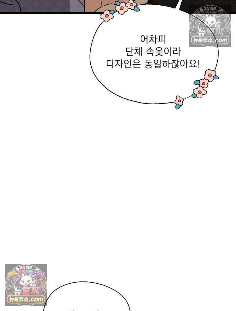 경성 란제리 의상실 [19세 완전판] 제 36화． 추모 7