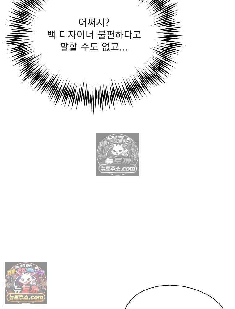 경성 란제리 의상실 [19세 완전판] 제 36화． 추모 9