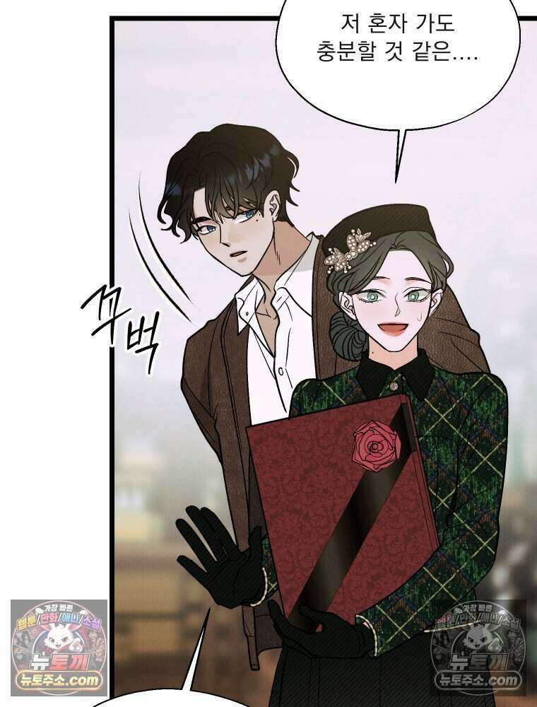 경성 란제리 의상실 [19세 완전판] 제 36화． 추모 10