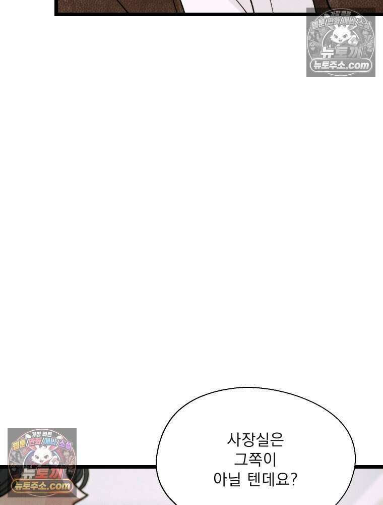 경성 란제리 의상실 [19세 완전판] 제 36화． 추모 23