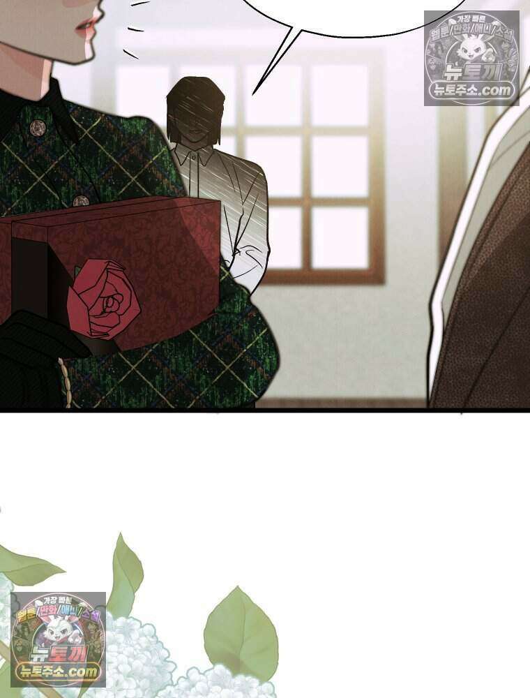 경성 란제리 의상실 [19세 완전판] 제 36화． 추모 24