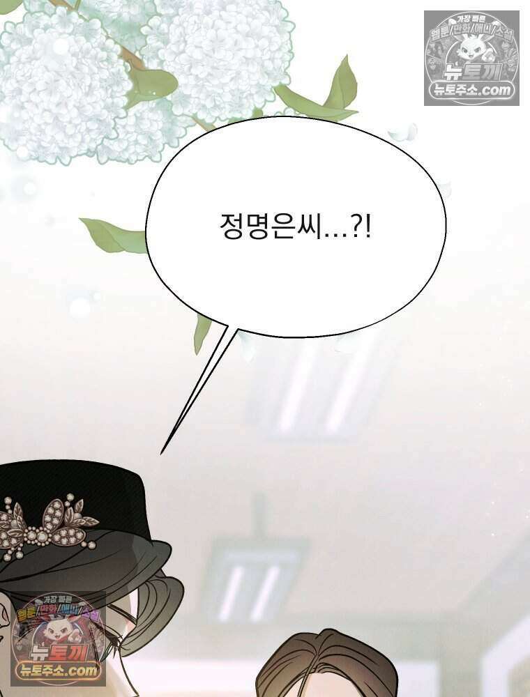 경성 란제리 의상실 [19세 완전판] 제 36화． 추모 25
