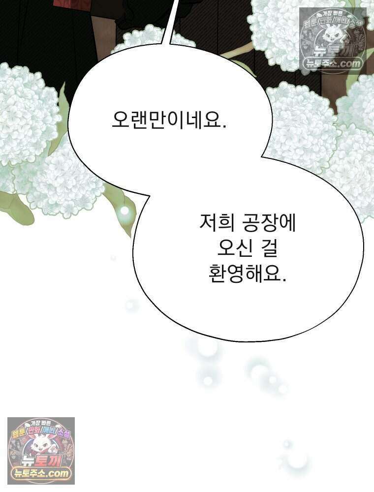 경성 란제리 의상실 [19세 완전판] 제 36화． 추모 27