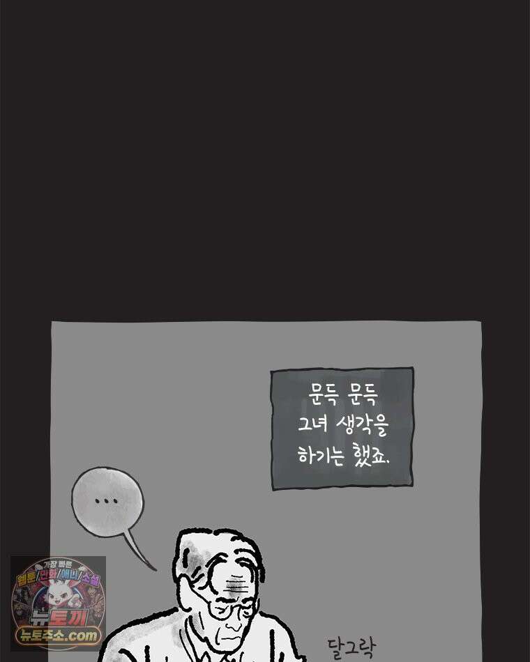 인생이 레몬을 건네면 위스키를 더하라 20 사랑의 부고(4) 5