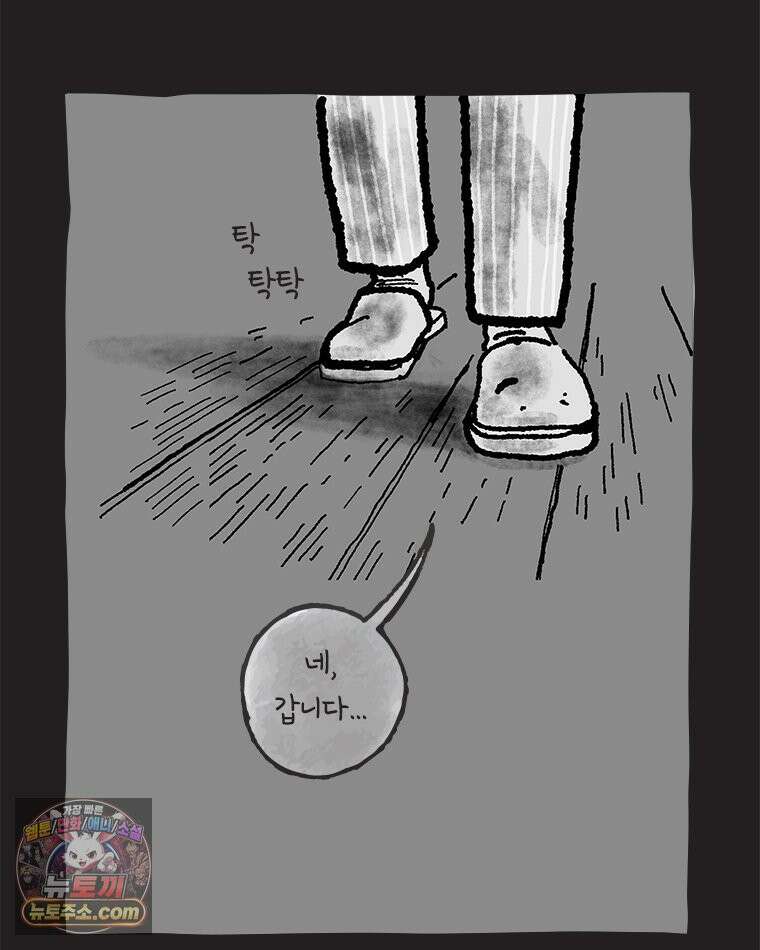인생이 레몬을 건네면 위스키를 더하라 20 사랑의 부고(4) 8