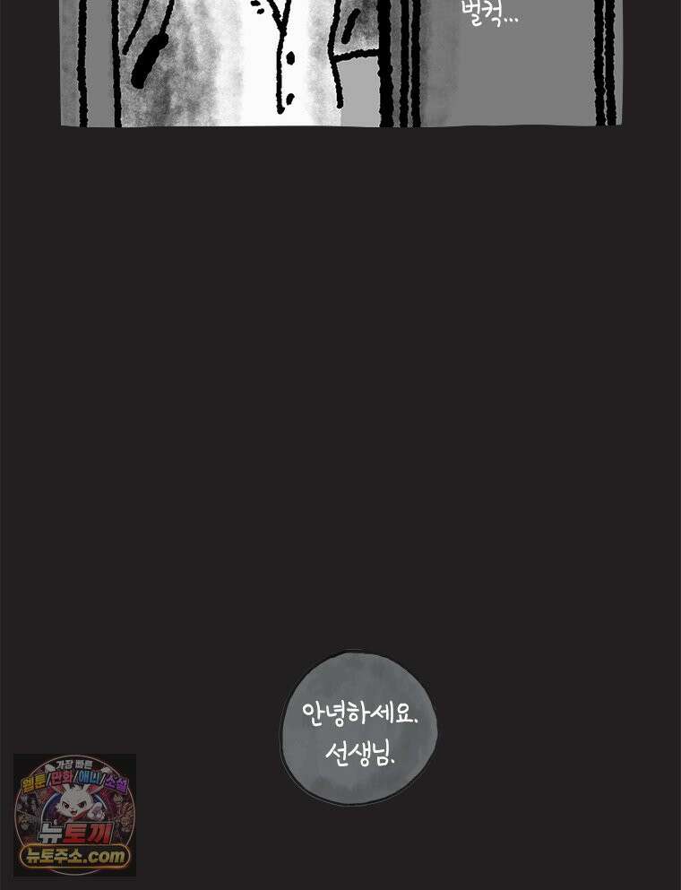 인생이 레몬을 건네면 위스키를 더하라 20 사랑의 부고(4) 10