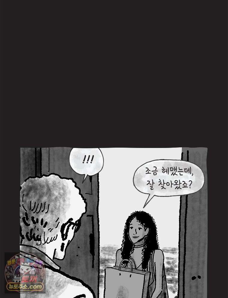인생이 레몬을 건네면 위스키를 더하라 20 사랑의 부고(4) 11