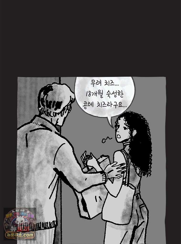 인생이 레몬을 건네면 위스키를 더하라 20 사랑의 부고(4) 20