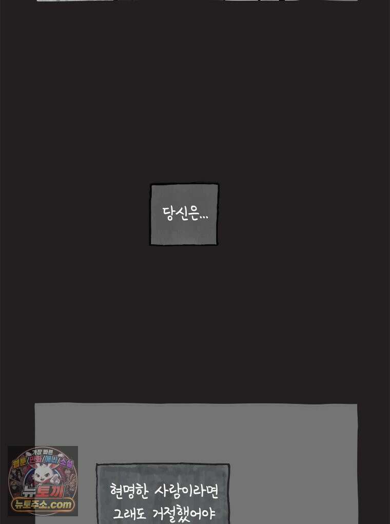 인생이 레몬을 건네면 위스키를 더하라 20 사랑의 부고(4) 21