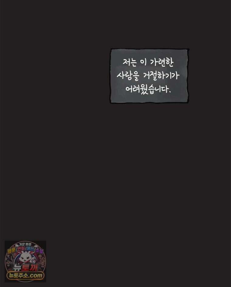 인생이 레몬을 건네면 위스키를 더하라 20 사랑의 부고(4) 24