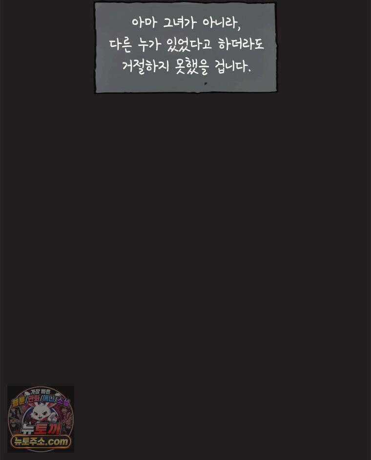 인생이 레몬을 건네면 위스키를 더하라 20 사랑의 부고(4) 25