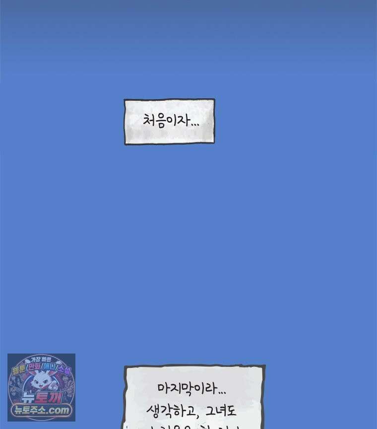 인생이 레몬을 건네면 위스키를 더하라 20 사랑의 부고(4) 29