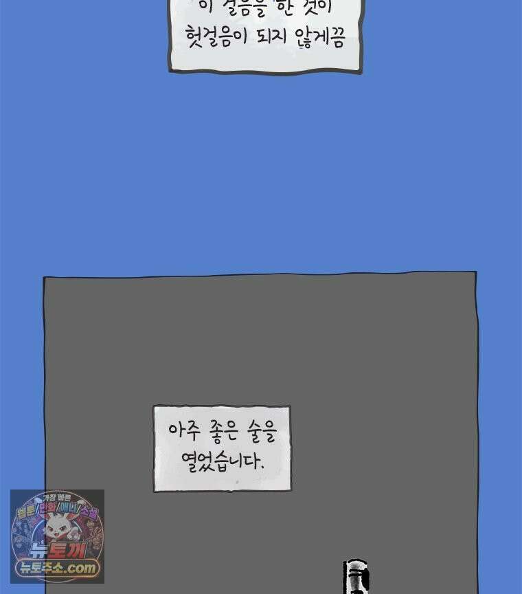 인생이 레몬을 건네면 위스키를 더하라 20 사랑의 부고(4) 30