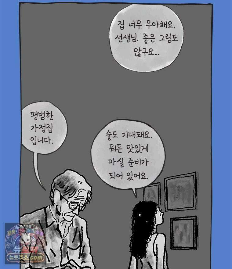 인생이 레몬을 건네면 위스키를 더하라 20 사랑의 부고(4) 32